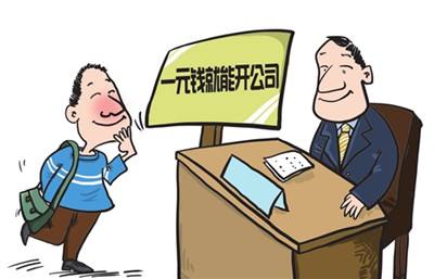代辦注冊上海公司費用是多少? 代辦注冊上海公司費用是多少?