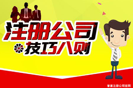 上海公司注冊(cè)地址跨區(qū)變更需要走哪些流程？