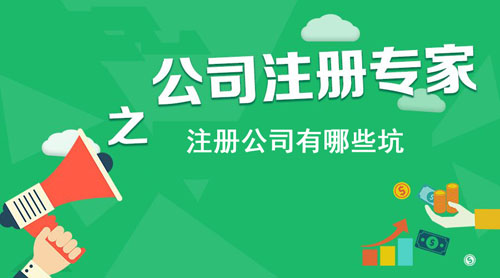 上海企業如何注冊才能快速完成？