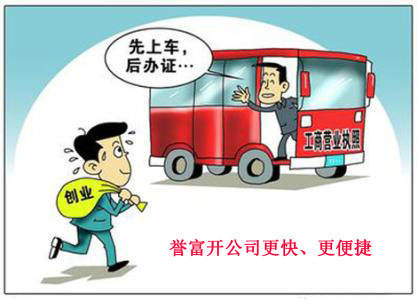 上海公司注冊 上海公司注冊