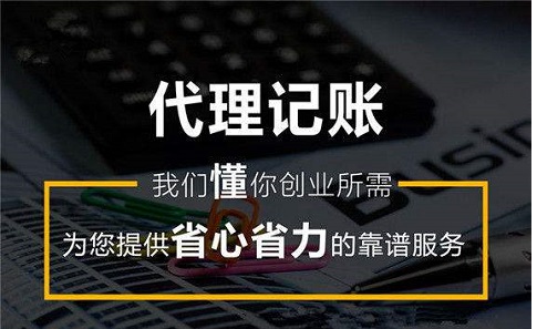 代理記賬流程及行為規范 代理記賬流程及行為規范