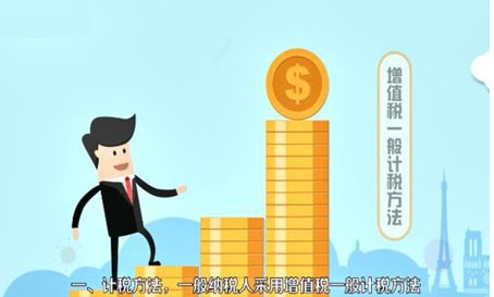 小規模納稅人和一般納稅人的區別 小規模納稅人和一般納稅人的區別
