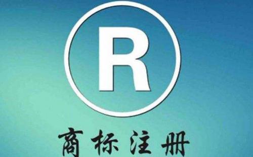 上海商標注冊申請條件有哪些