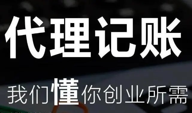 工商注冊代理