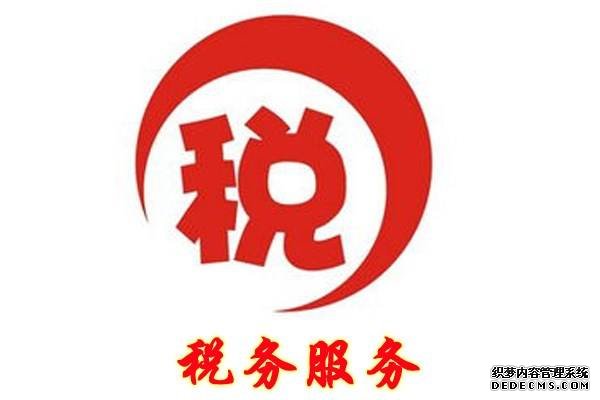 5月1起制造業、交通運輸、建筑等行業增值稅稅率下調 5月1起制造業、交通運輸、建筑等行業增值稅稅率下調
