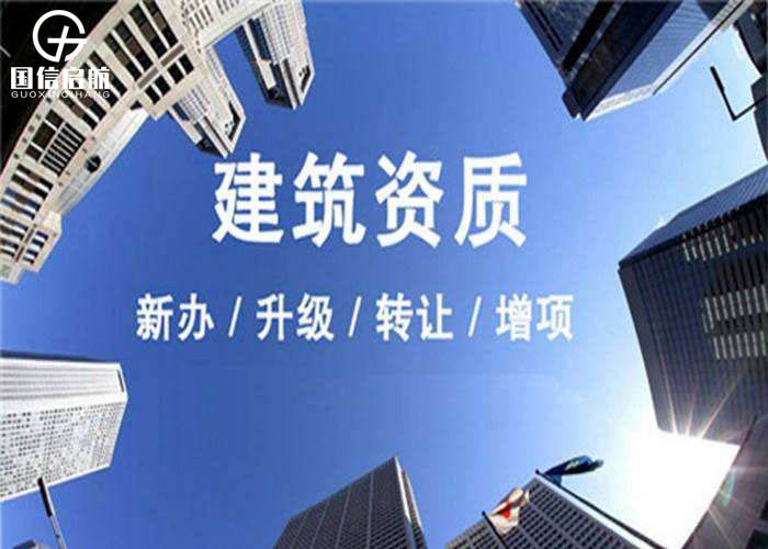 市政公用工程施工總承包資質(zhì)
