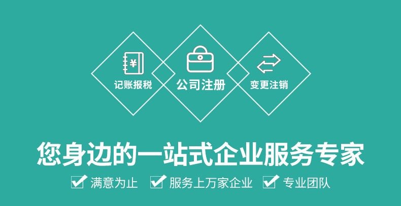 上海注冊公司