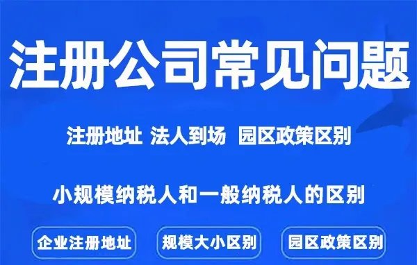上海公司注冊變更