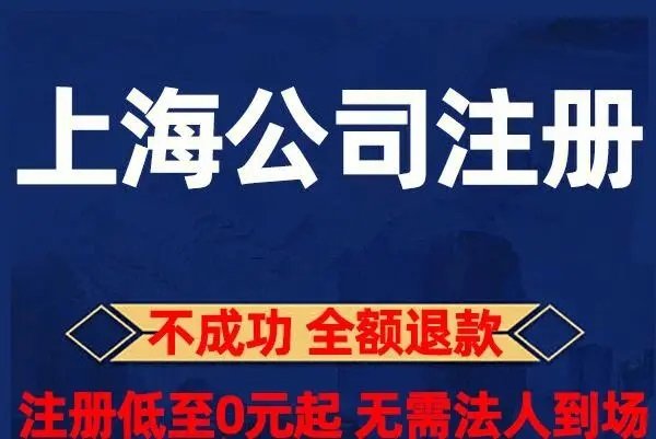 外資企業注冊公司