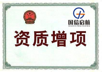 上海建筑資質增項