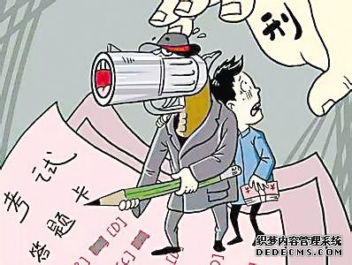 法制審核制度研究 法制審核制度研究